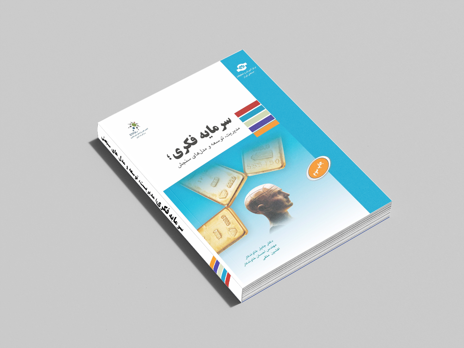 Free_Book_Mockup_1